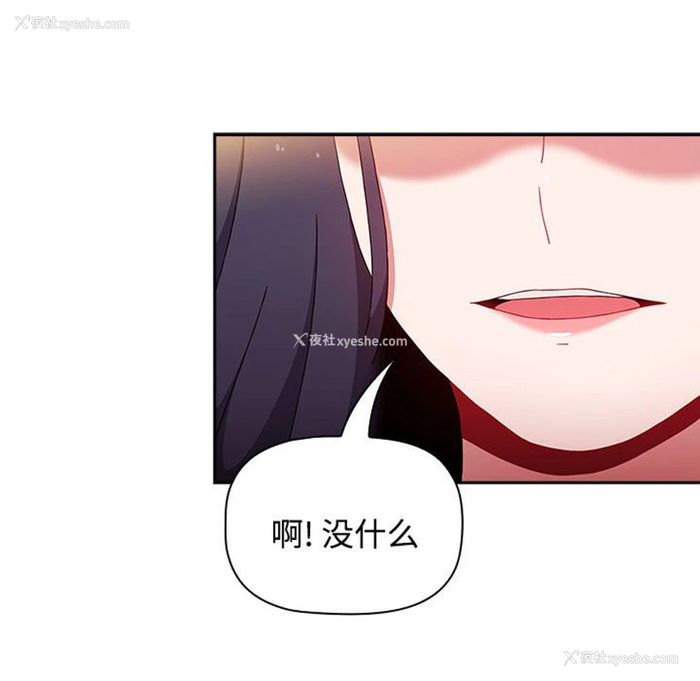 20P - 小孩子才做选择 - 韩国漫画