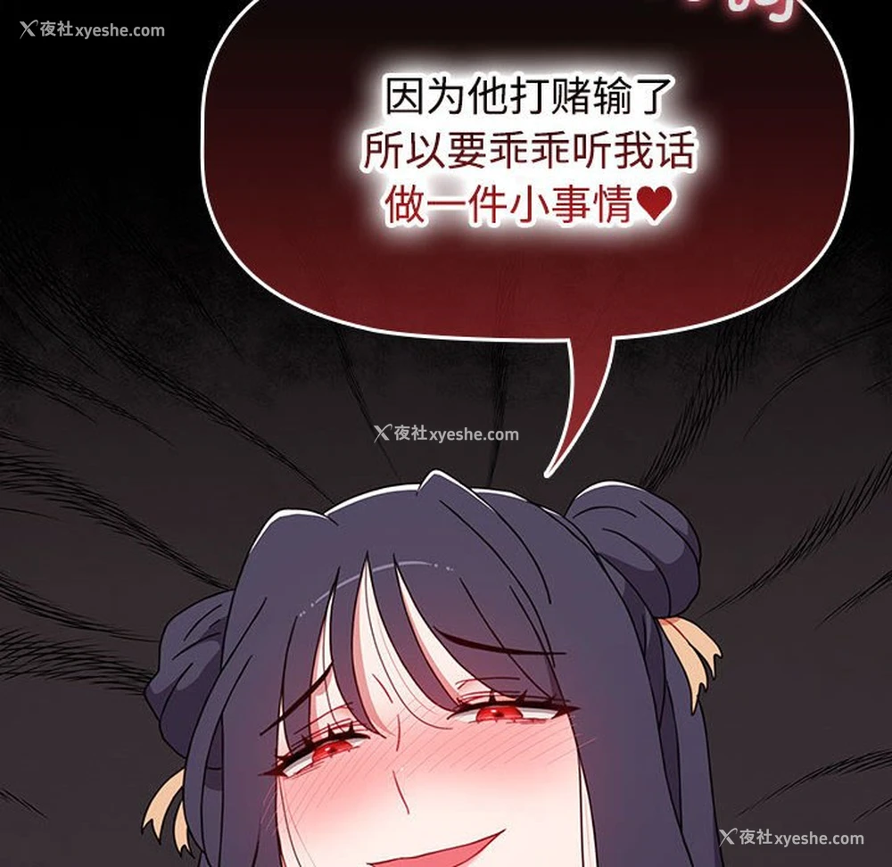 22P - 小孩子才做选择 - 韩国漫画