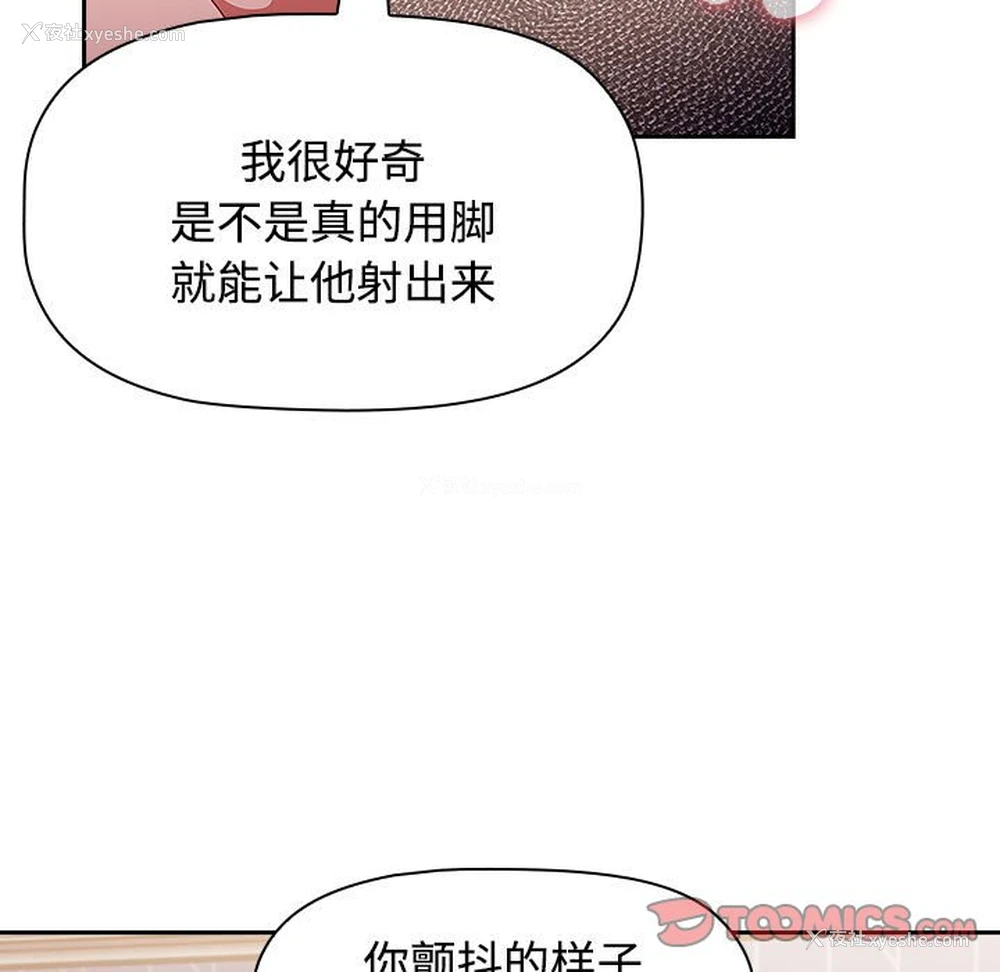 27P - 小孩子才做选择 - 韩国漫画
