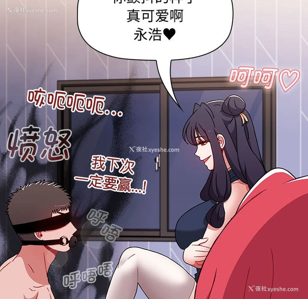 28P - 小孩子才做选择 - 韩国漫画