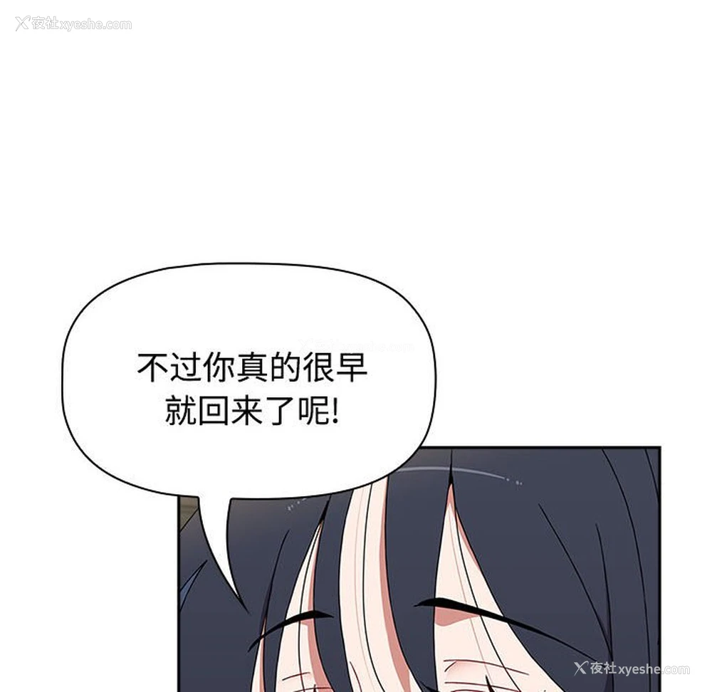 30P - 小孩子才做选择 - 韩国漫画