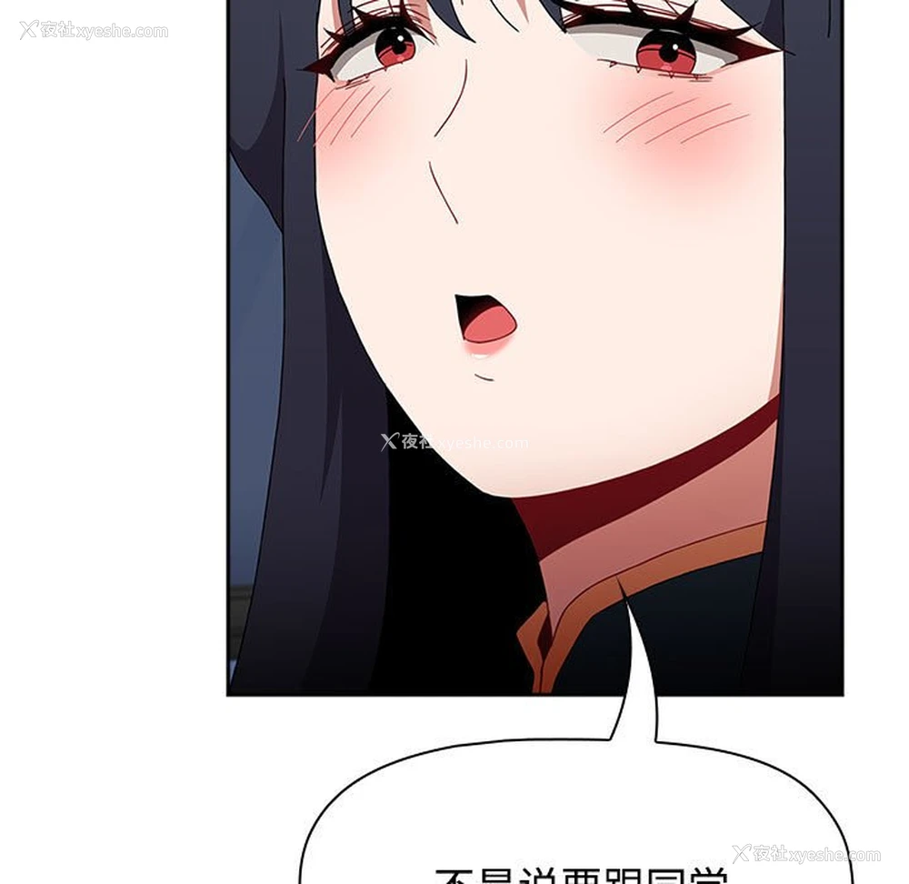 31P - 小孩子才做选择 - 韩国漫画