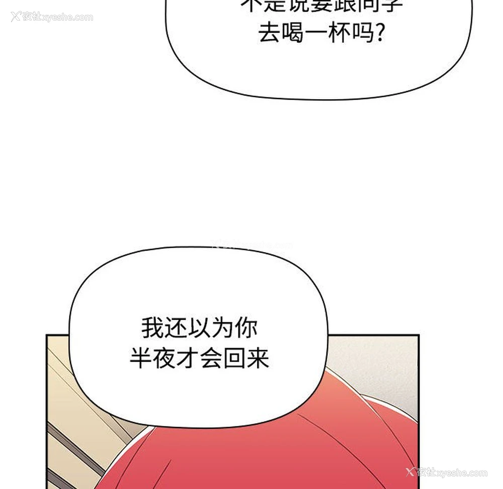 32P - 小孩子才做选择 - 韩国漫画