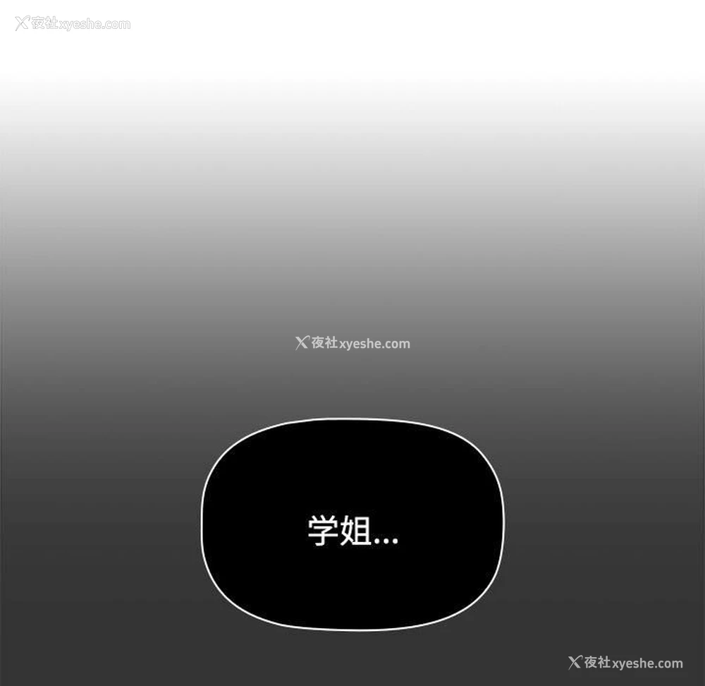 41P - 小孩子才做选择 - 韩国漫画