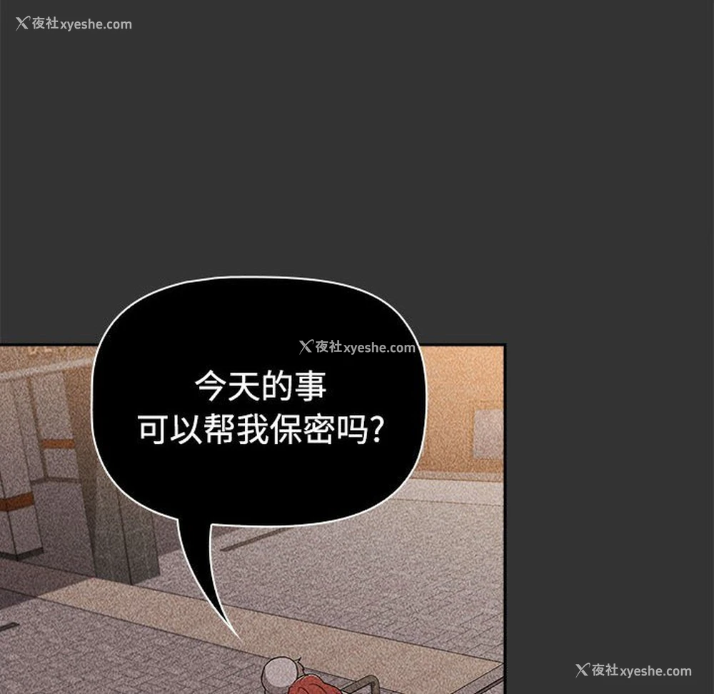 42P - 小孩子才做选择 - 韩国漫画