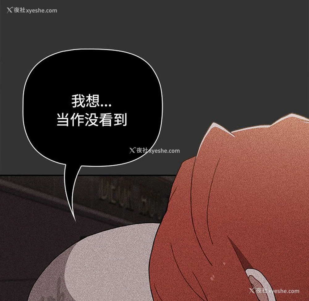44P - 小孩子才做选择 - 韩国漫画