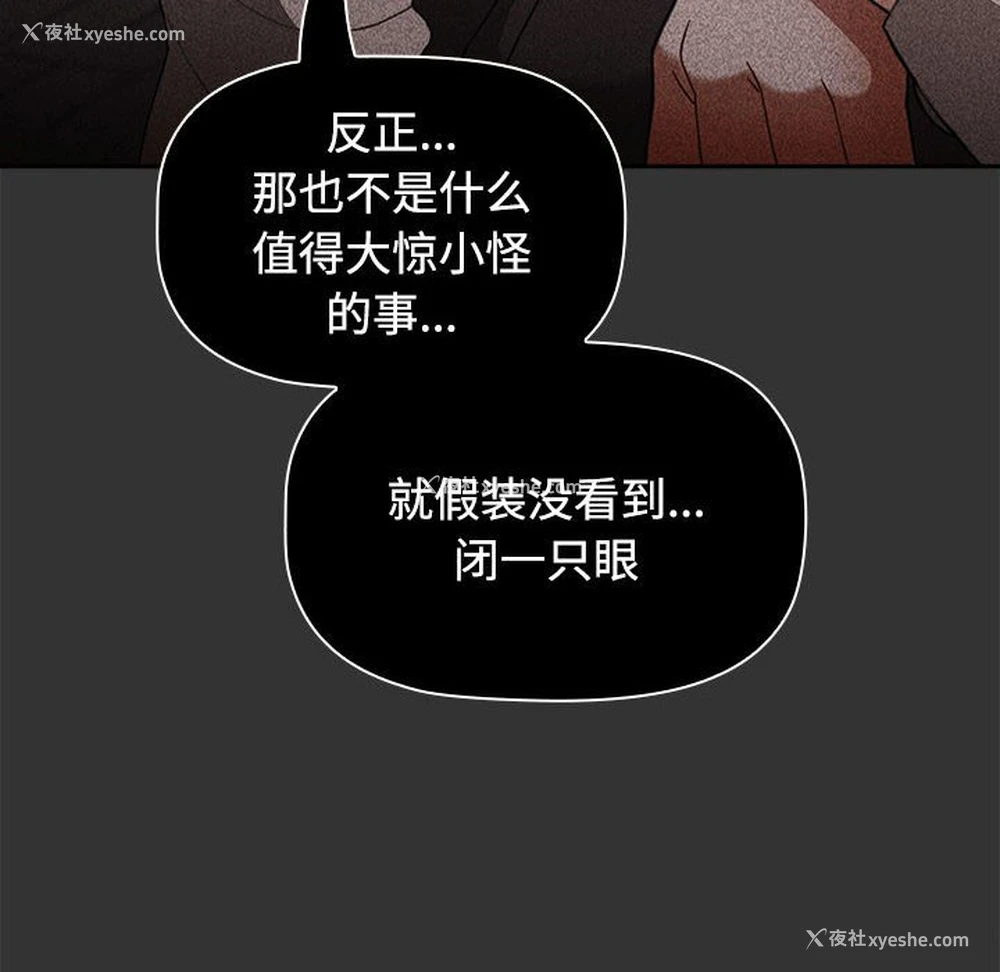 46P - 小孩子才做选择 - 韩国漫画