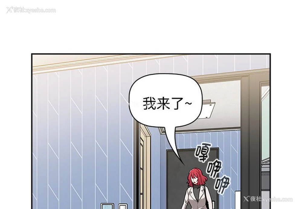 4P - 小孩子才做选择 - 韩国漫画