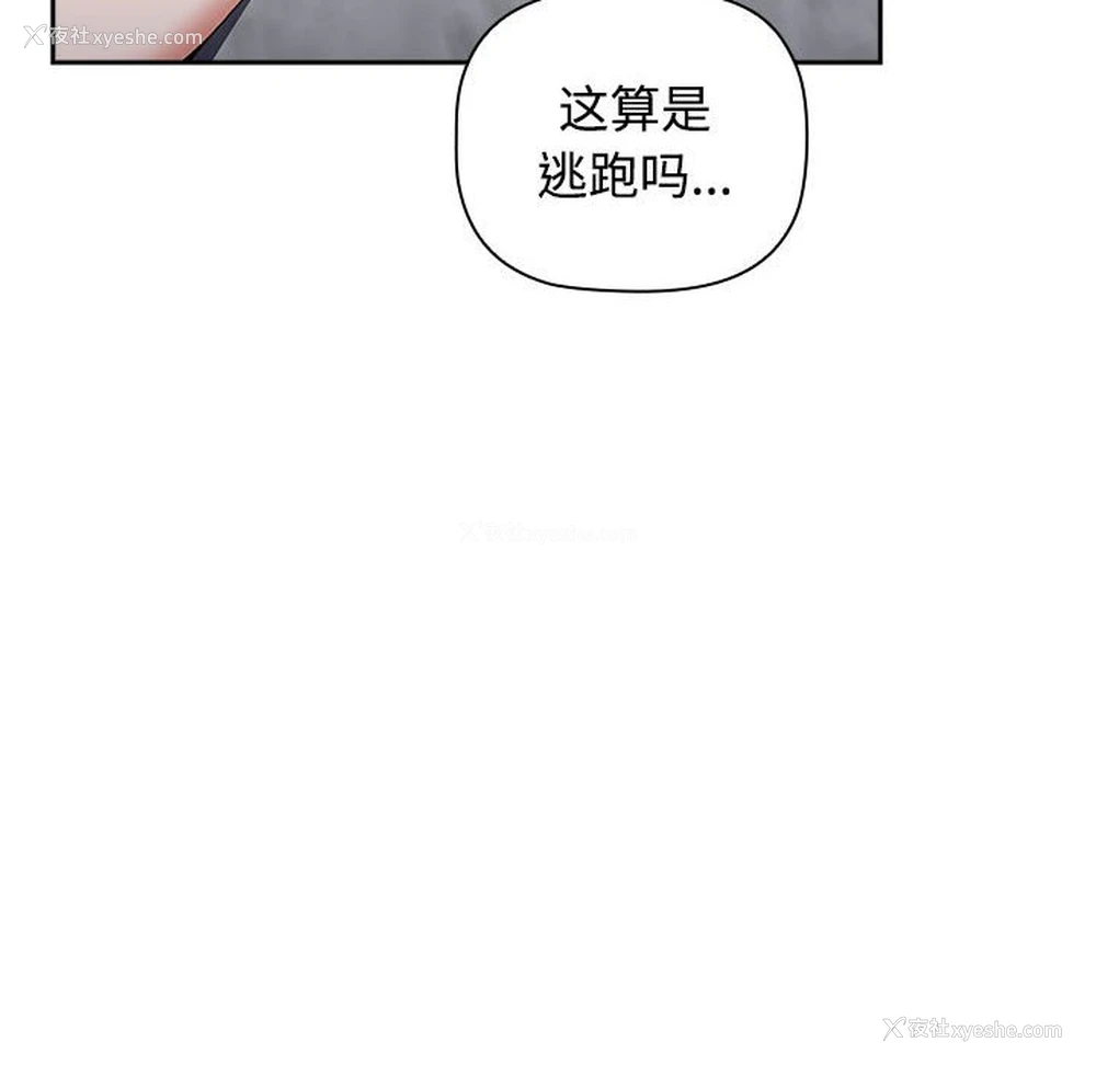 56P - 小孩子才做选择 - 韩国漫画