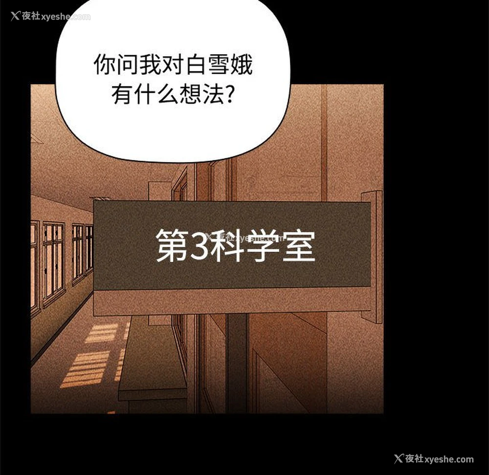 60P - 小孩子才做选择 - 韩国漫画