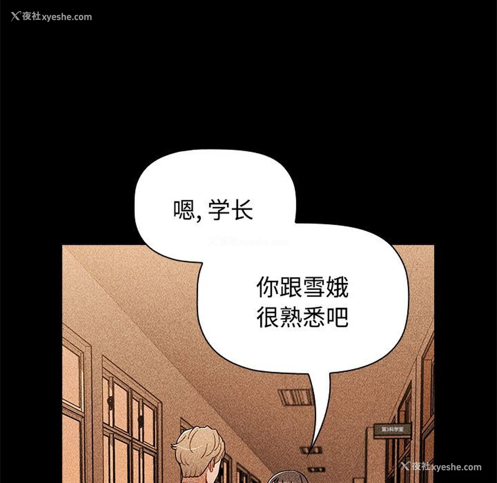 61P - 小孩子才做选择 - 韩国漫画