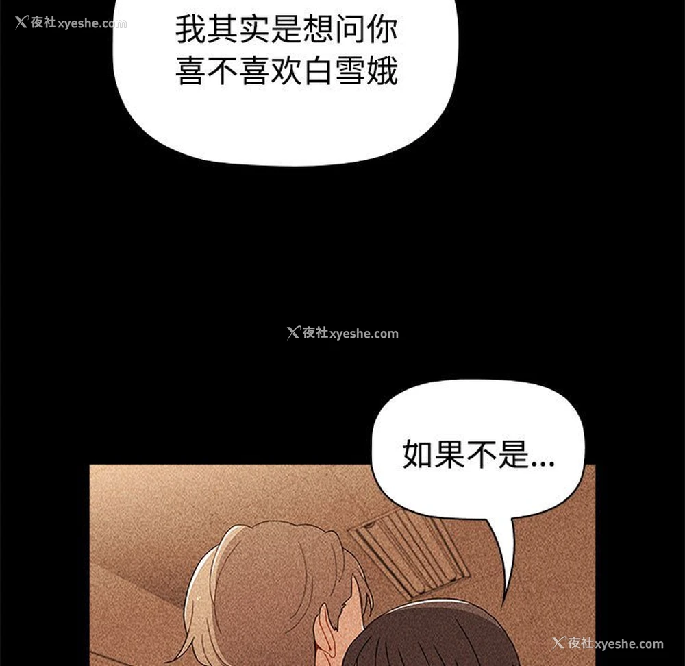 65P - 小孩子才做选择 - 韩国漫画