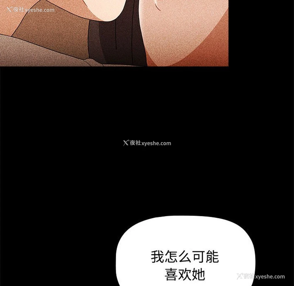 68P - 小孩子才做选择 - 韩国漫画
