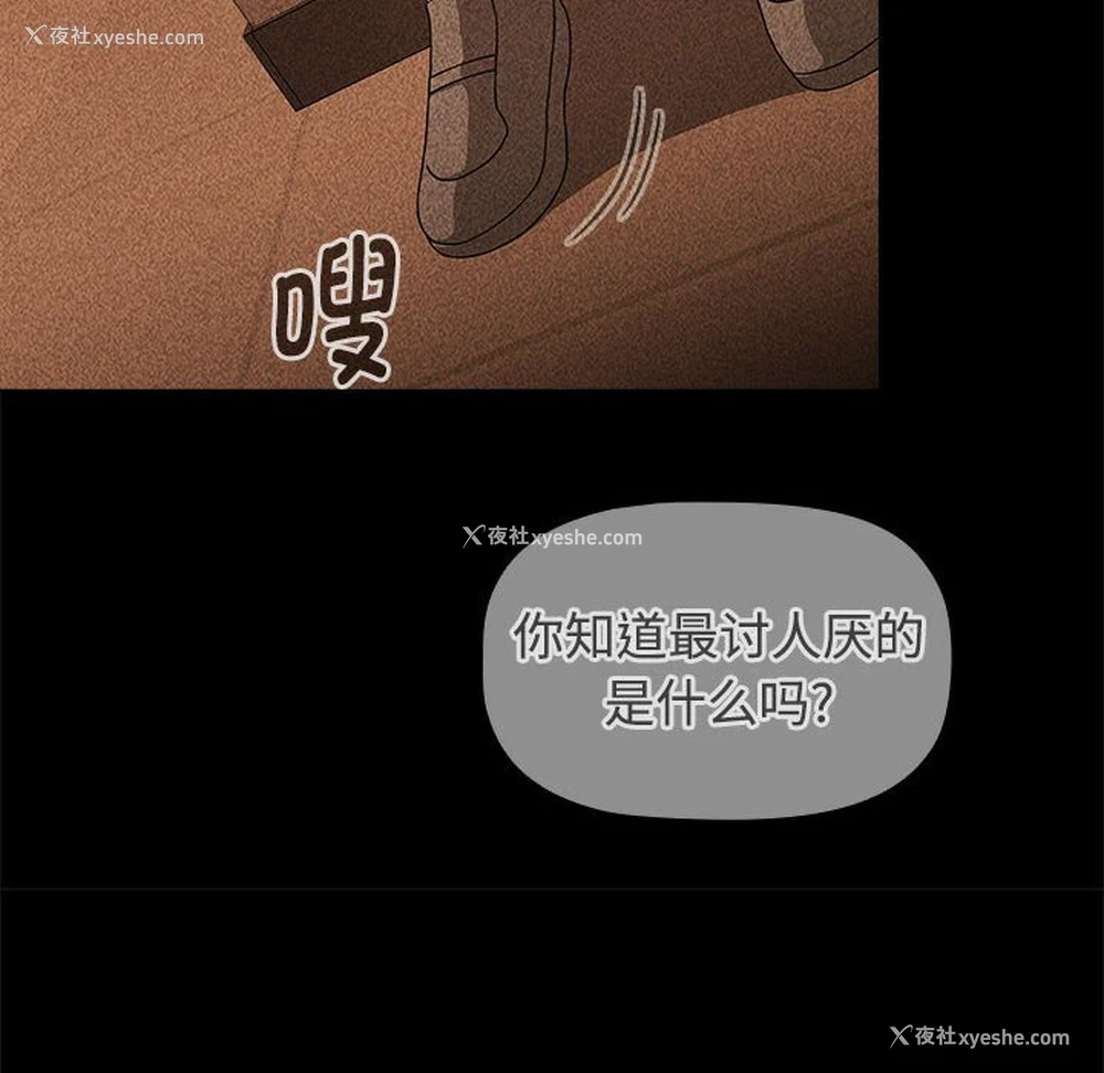 74P - 小孩子才做选择 - 韩国漫画