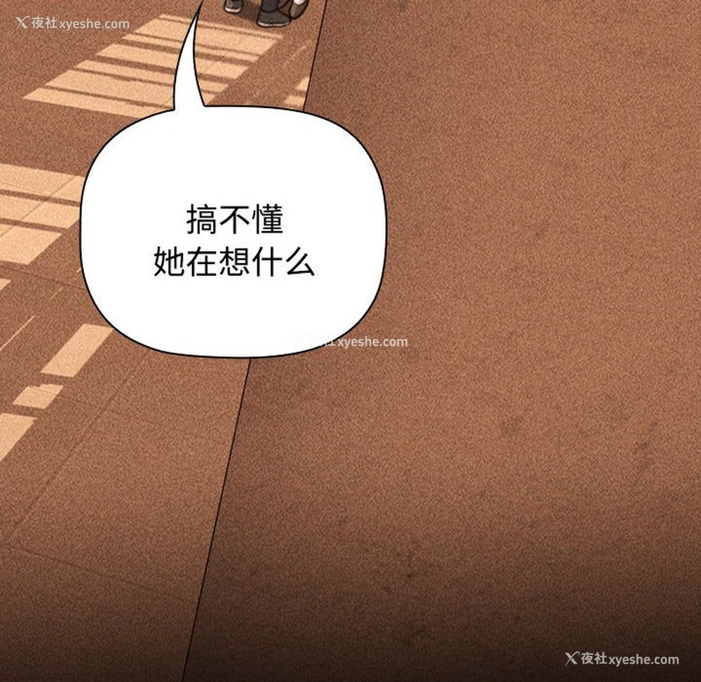 78P - 小孩子才做选择 - 韩国漫画
