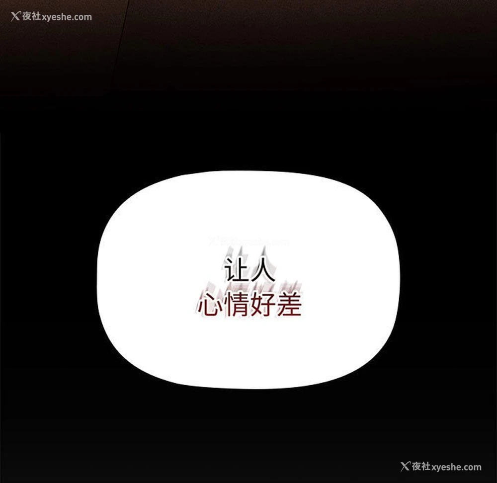 79P - 小孩子才做选择 - 韩国漫画