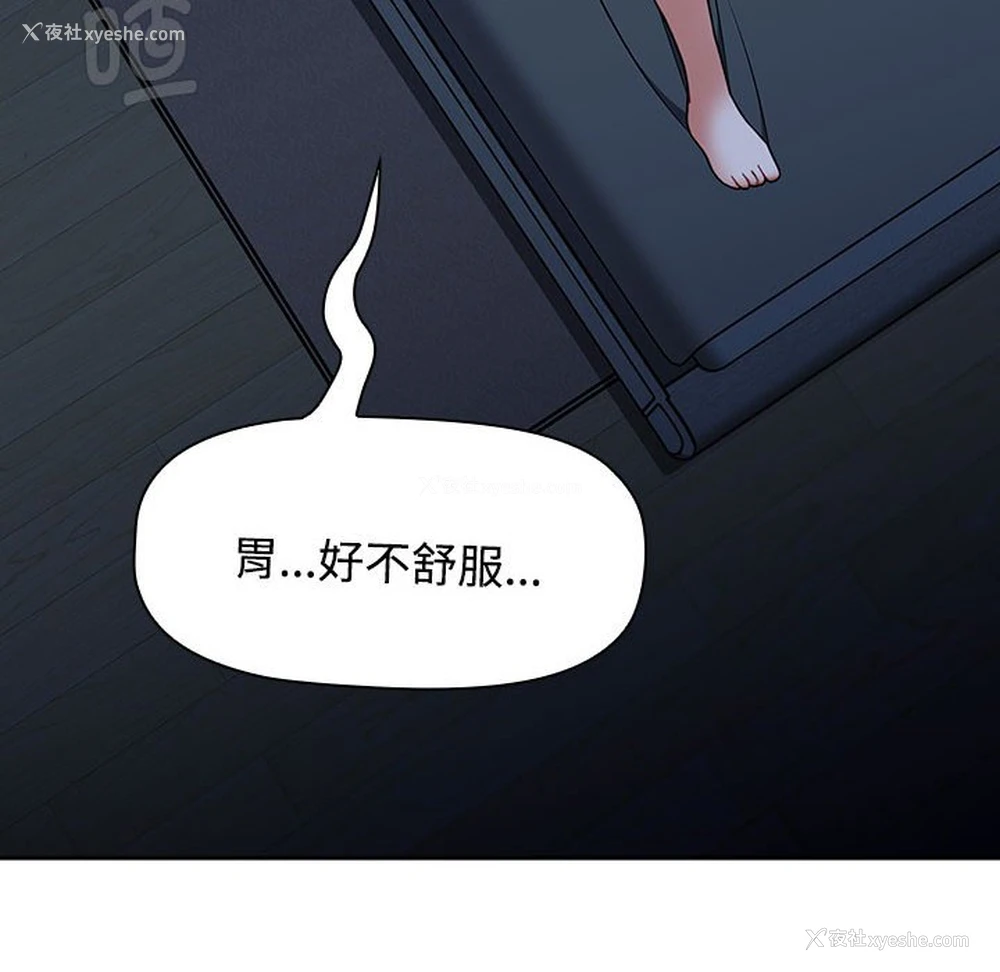 86P - 小孩子才做选择 - 韩国漫画