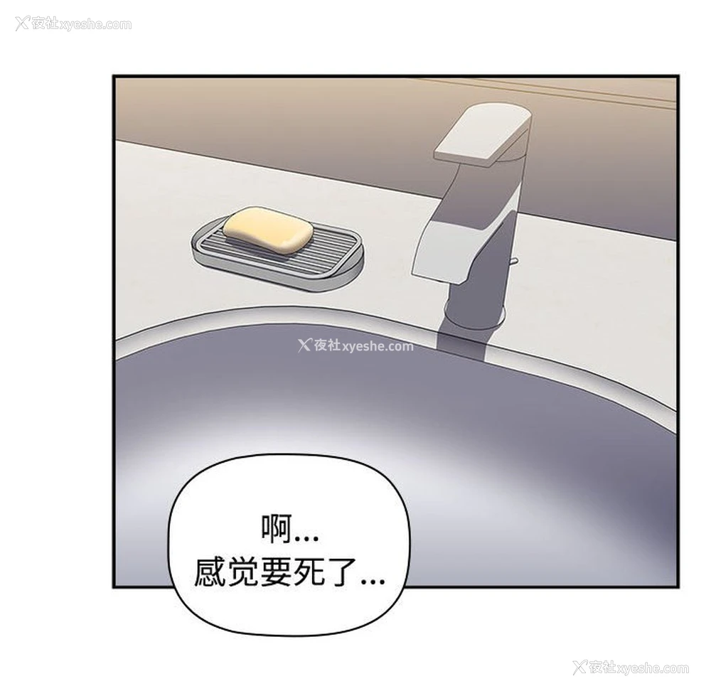 88P - 小孩子才做选择 - 韩国漫画