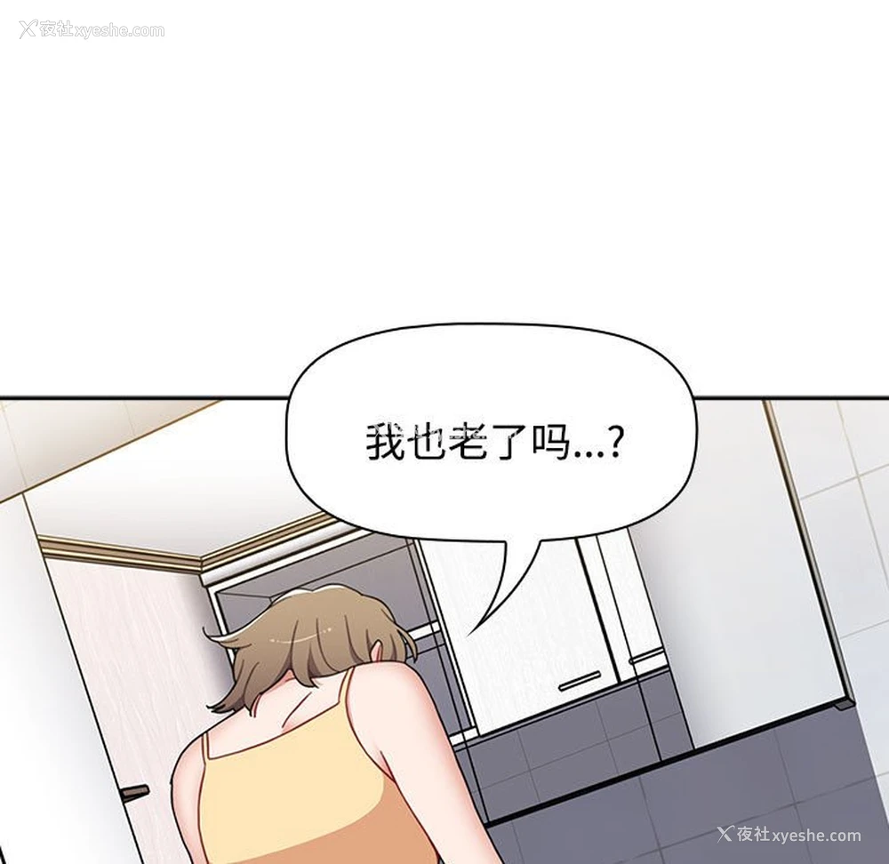 89P - 小孩子才做选择 - 韩国漫画