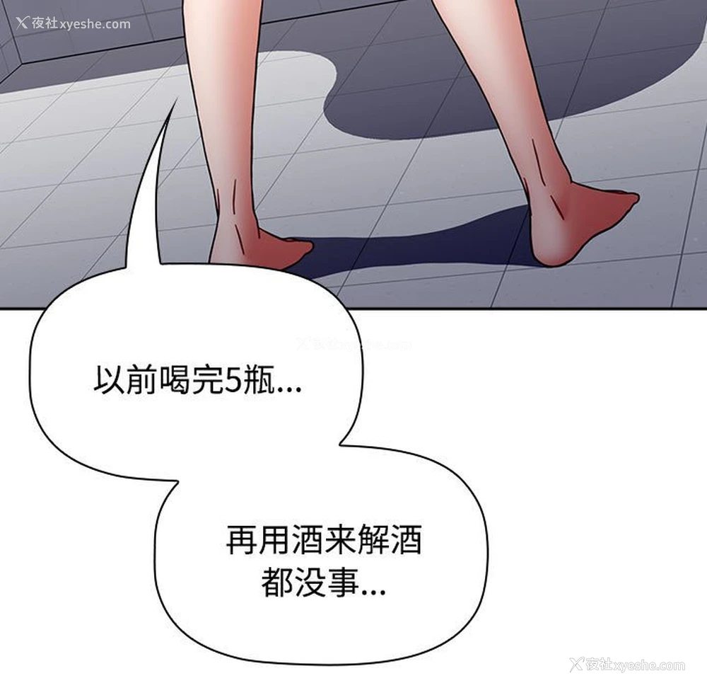 91P - 小孩子才做选择 - 韩国漫画