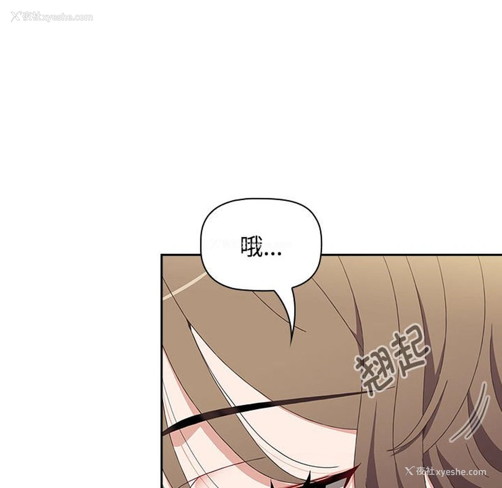 92P - 小孩子才做选择 - 韩国漫画