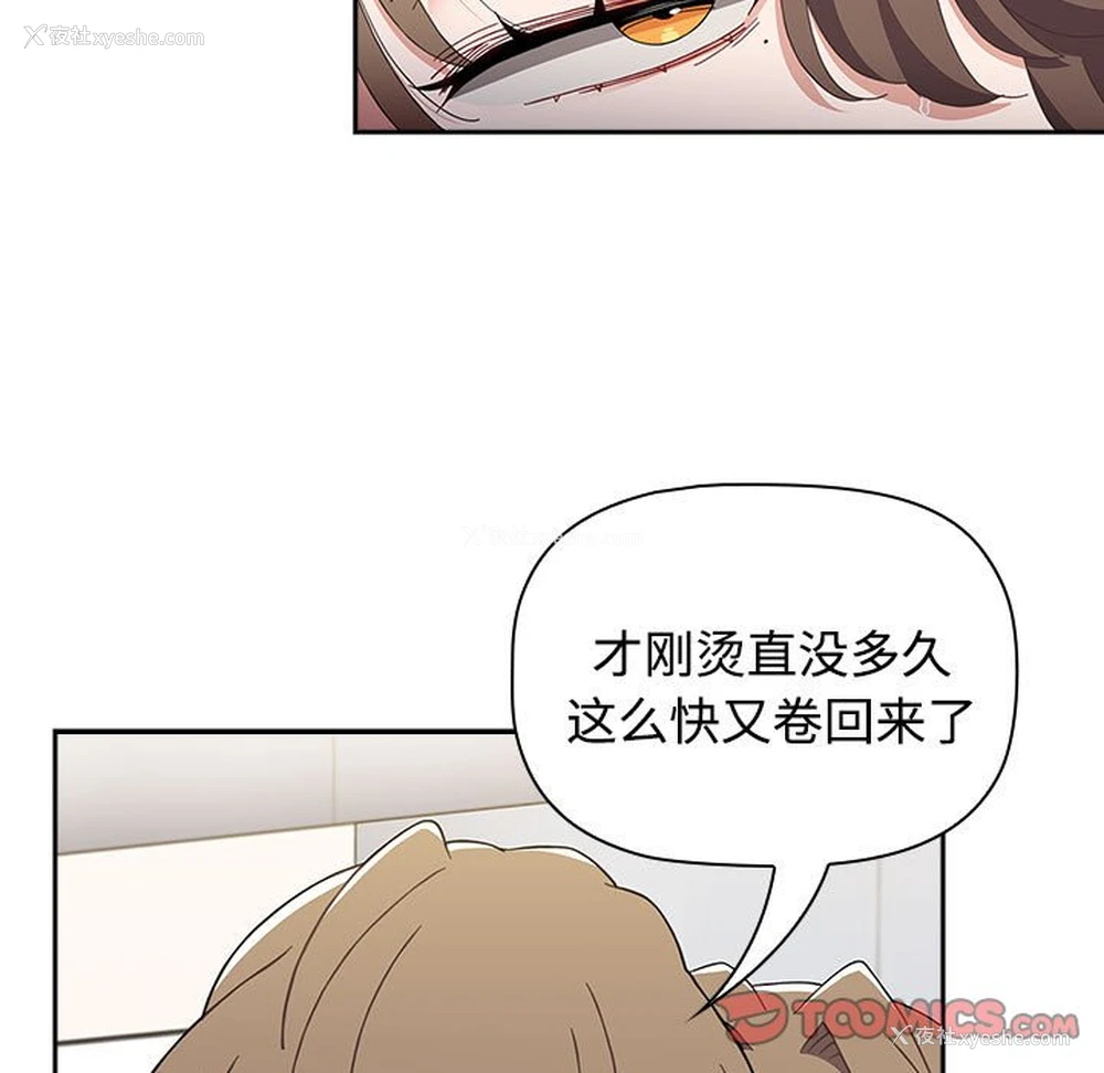 93P - 小孩子才做选择 - 韩国漫画