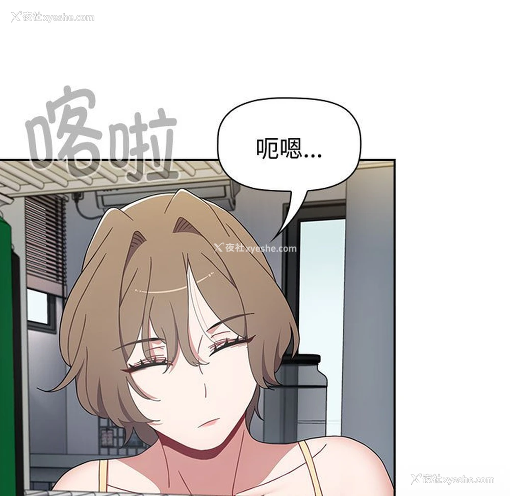 97P - 小孩子才做选择 - 韩国漫画
