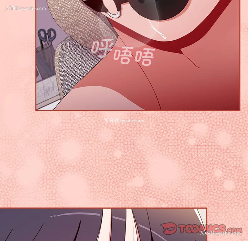 9P - 小孩子才做选择 - 韩国漫画