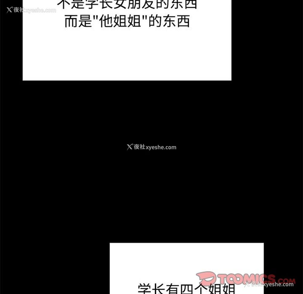 100P - 小孩子才做选择 - 韩国漫画