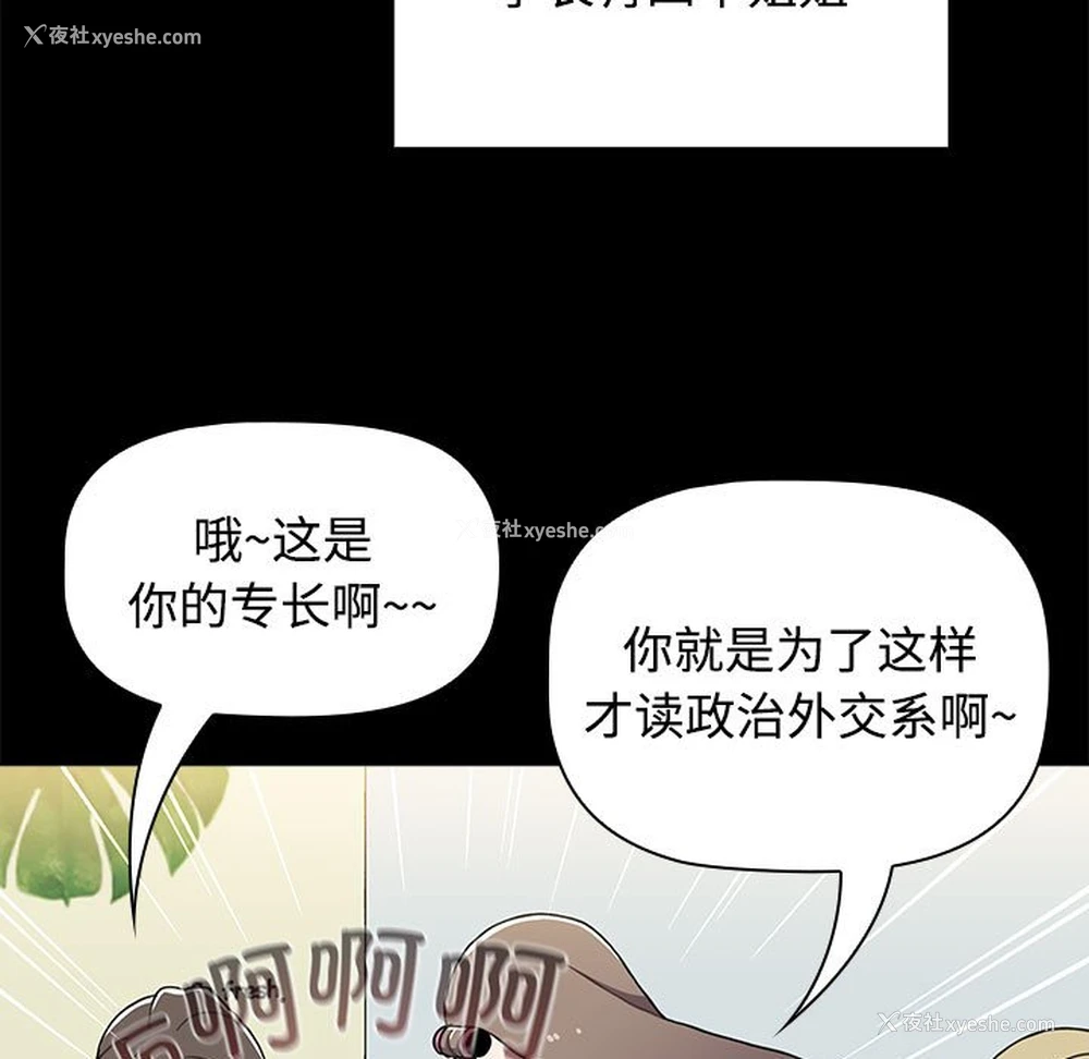 101P - 小孩子才做选择 - 韩国漫画