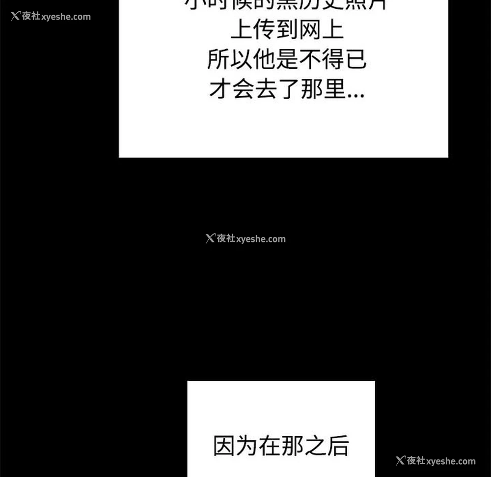 104P - 小孩子才做选择 - 韩国漫画