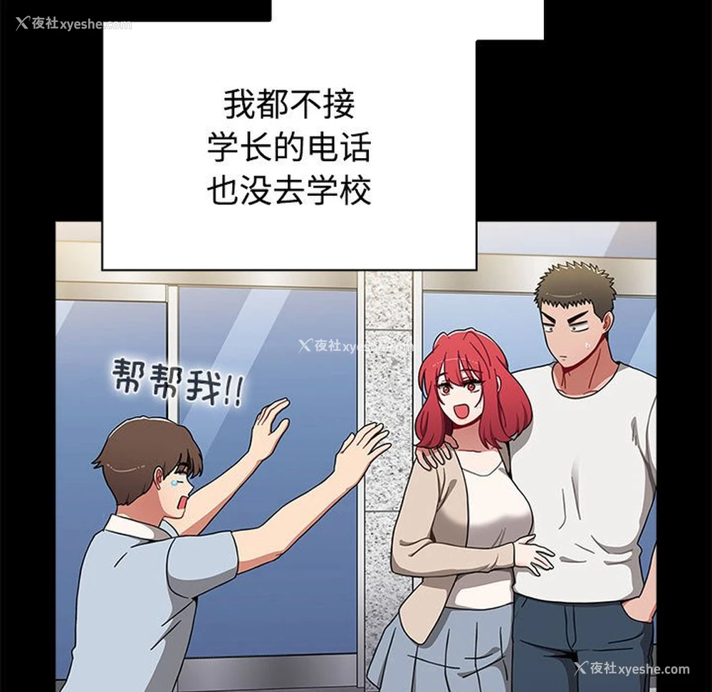 105P - 小孩子才做选择 - 韩国漫画