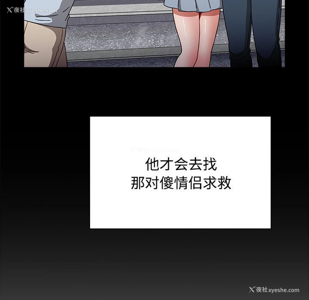 106P - 小孩子才做选择 - 韩国漫画