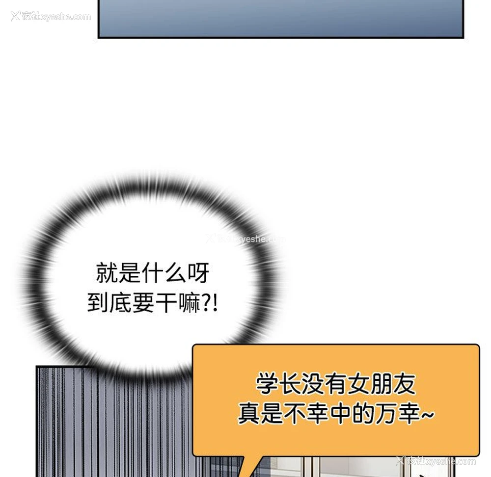 109P - 小孩子才做选择 - 韩国漫画