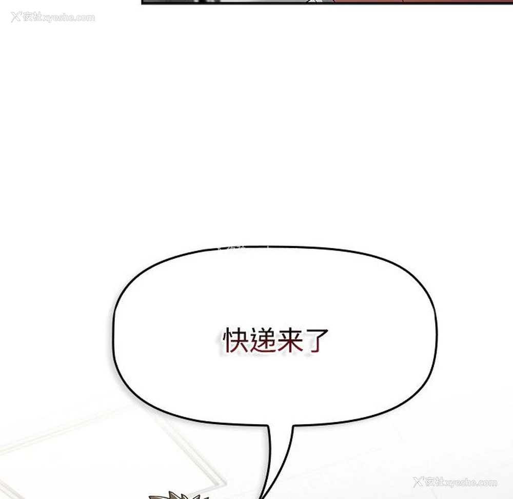 10P - 小孩子才做选择 - 韩国漫画