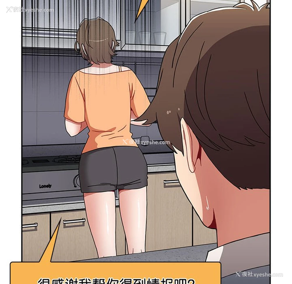 110P - 小孩子才做选择 - 韩国漫画