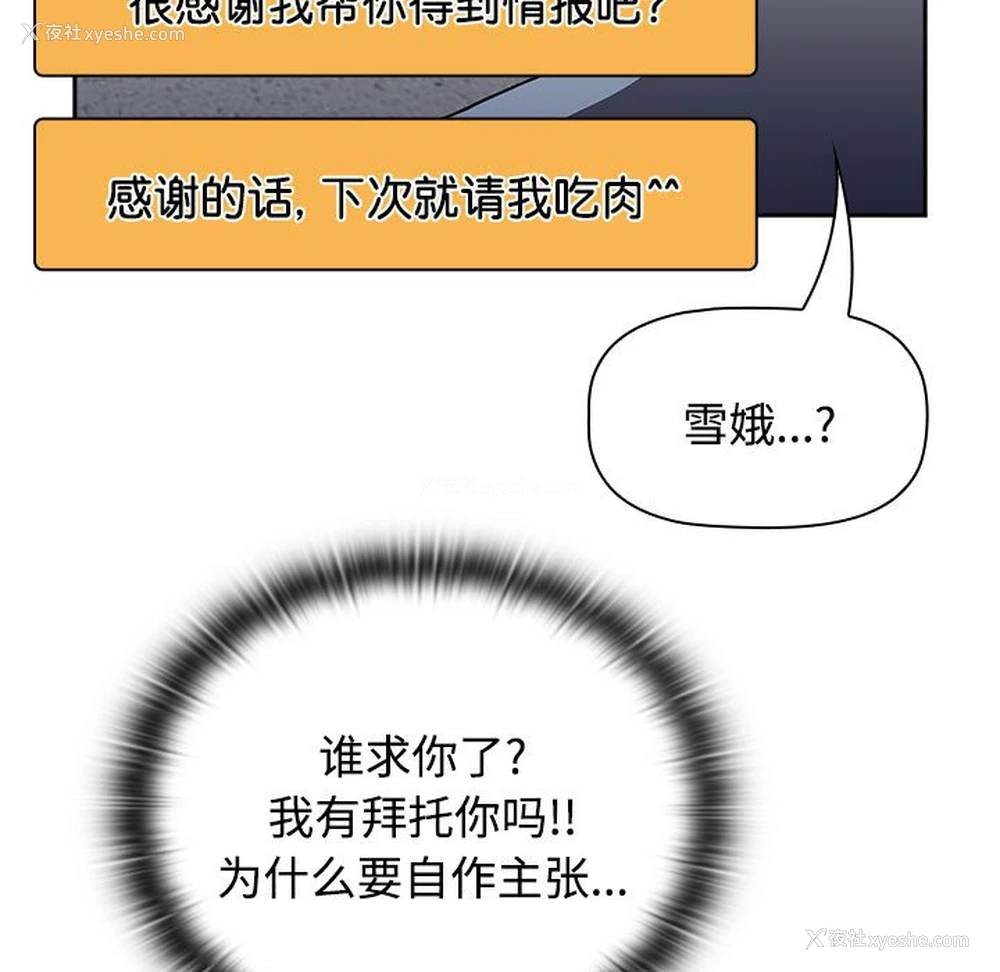 111P - 小孩子才做选择 - 韩国漫画