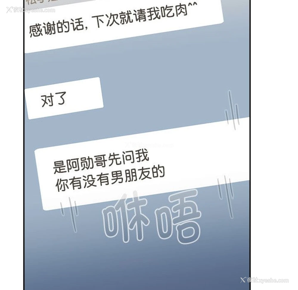 114P - 小孩子才做选择 - 韩国漫画