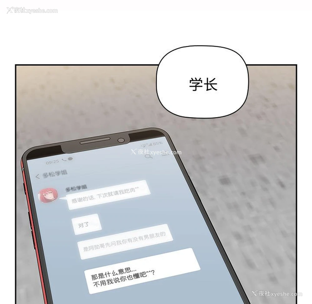 119P - 小孩子才做选择 - 韩国漫画