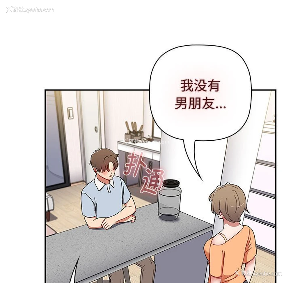 121P - 小孩子才做选择 - 韩国漫画