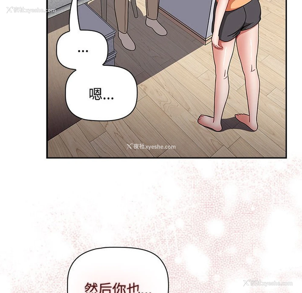 122P - 小孩子才做选择 - 韩国漫画