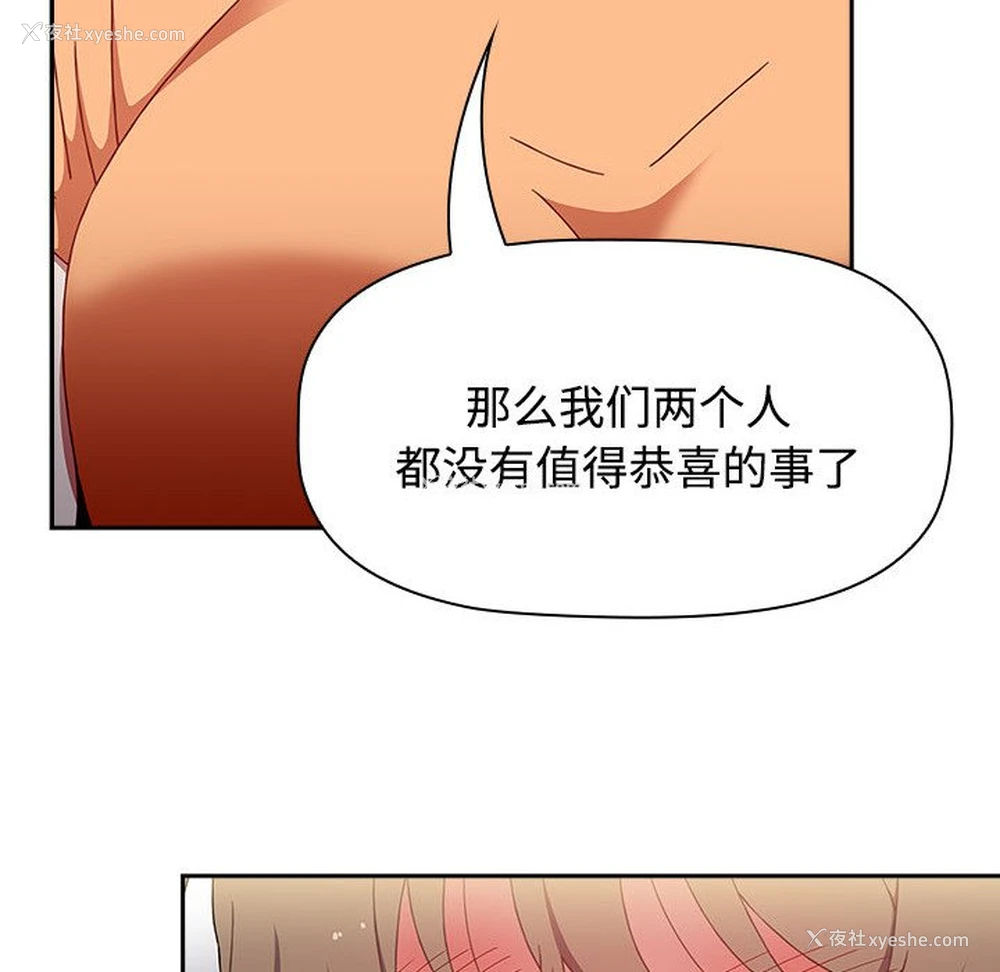 130P - 小孩子才做选择 - 韩国漫画
