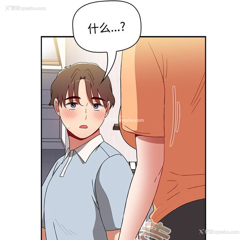 133P - 小孩子才做选择 - 韩国漫画