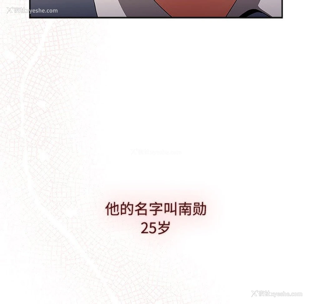 16P - 小孩子才做选择 - 韩国漫画