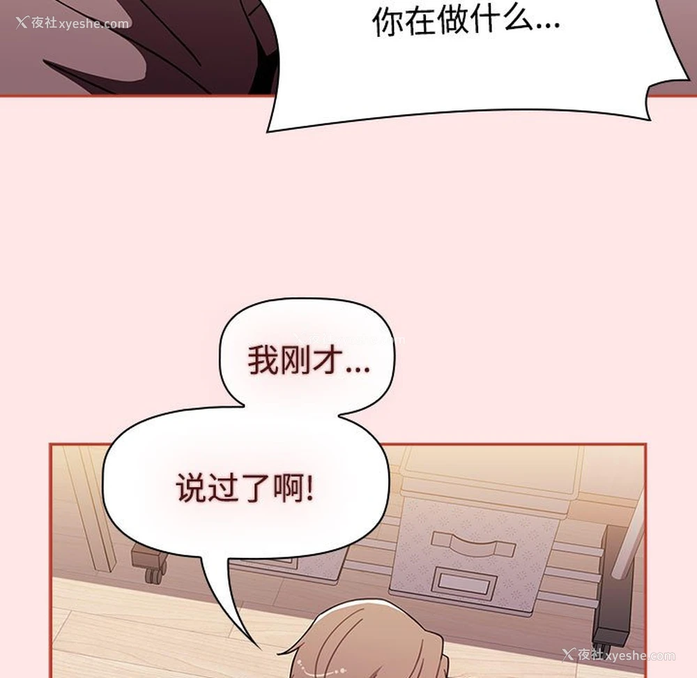 161P - 小孩子才做选择 - 韩国漫画