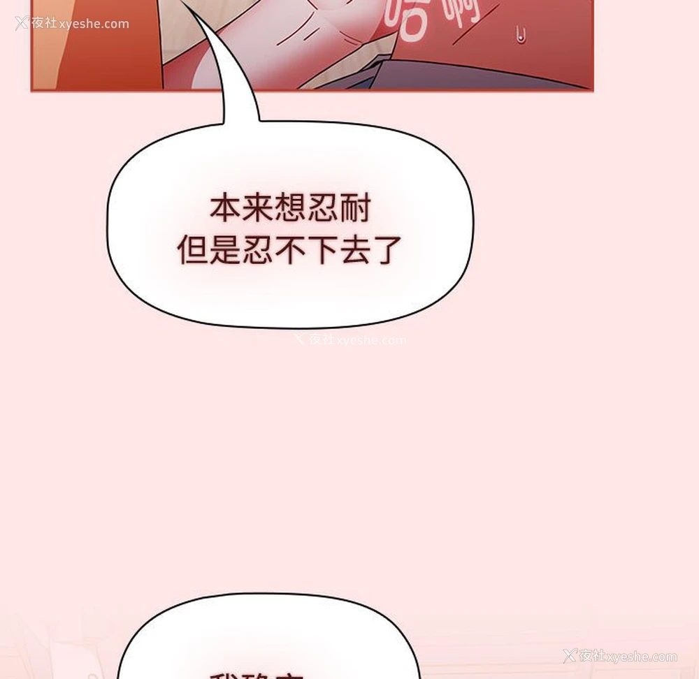 165P - 小孩子才做选择 - 韩国漫画