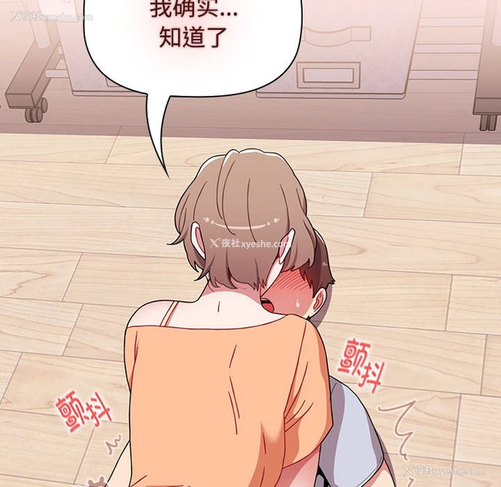 166P - 小孩子才做选择 - 韩国漫画