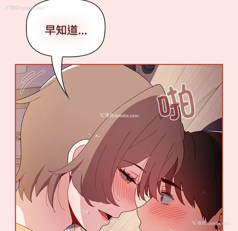 169P - 小孩子才做选择 - 韩国漫画
