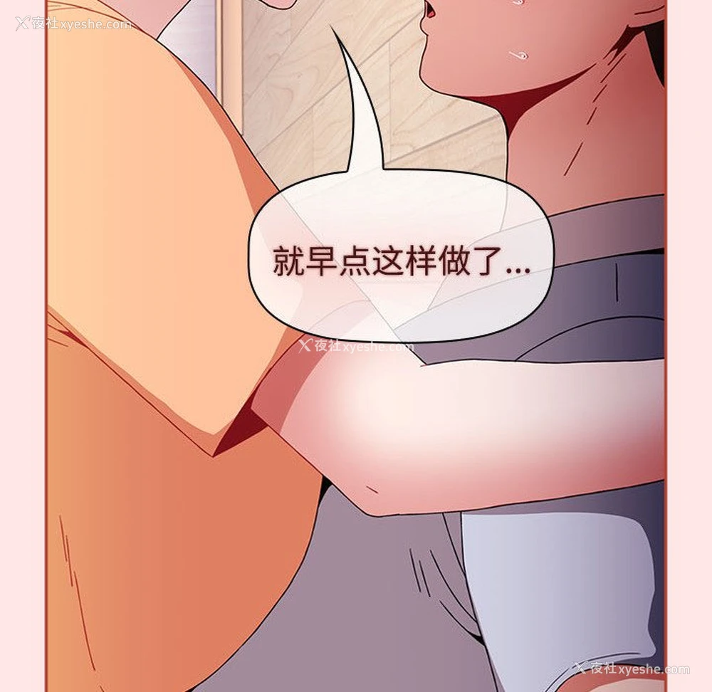 170P - 小孩子才做选择 - 韩国漫画