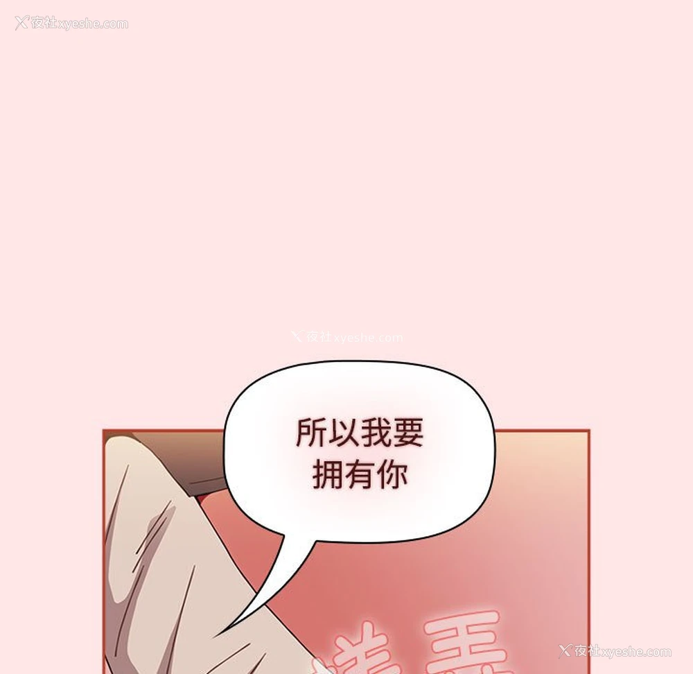 179P - 小孩子才做选择 - 韩国漫画
